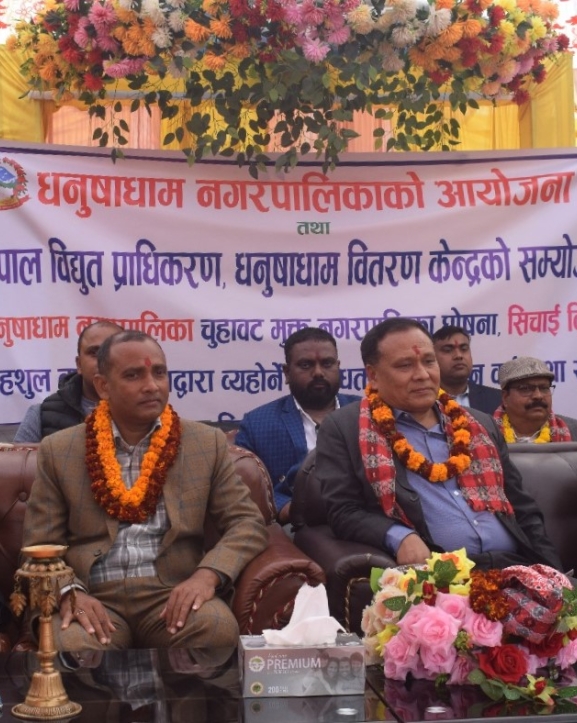 धनुषाधाम बन्यो विद्युत चुहावटमुक्त पालिका
