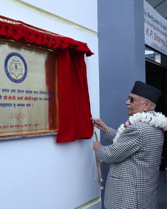 प्रधानमन्त्री ओलीद्वारा नेपाल मेडिकल कलेजको नवनिर्मित भवन उद्घाटन