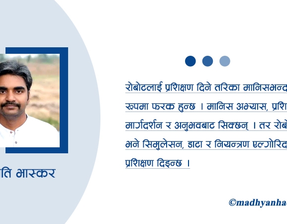 रोबोटमय बनिरहेको संसार