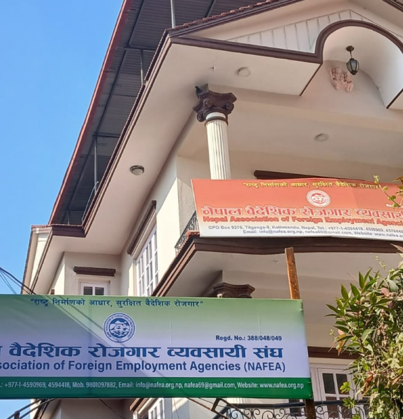 घटक संस्थाहरूको संघमाथि खबरदारी
