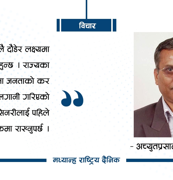 प्रशासनको गति