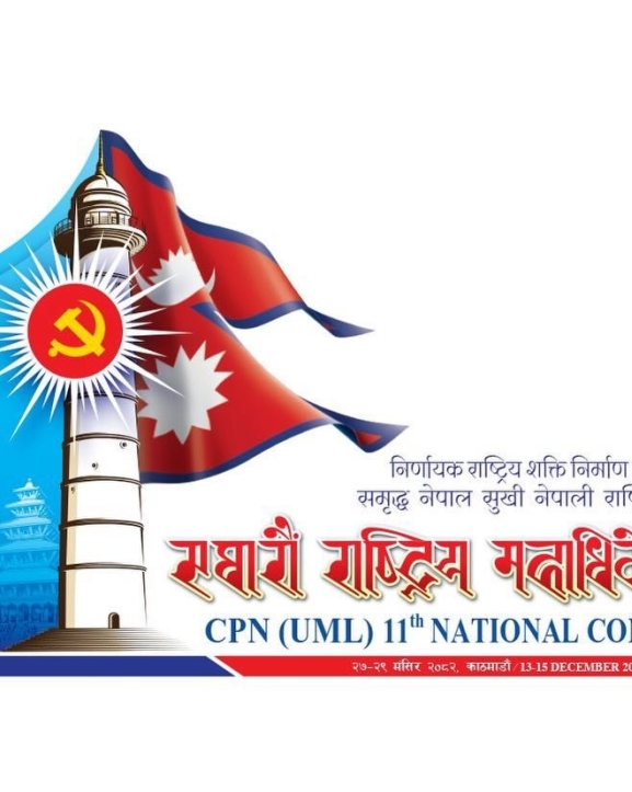 एमाले महाधिवेशन : महासचिवमा चर्को रस्साकस्सी