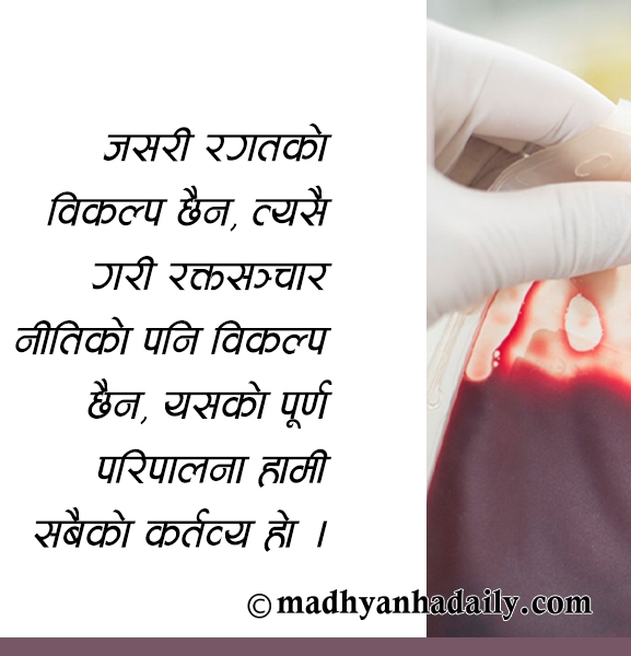रक्तसञ्चार : जीवन बचाउने प्रणाली