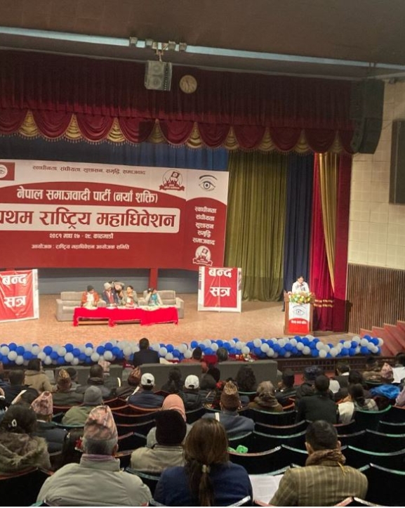 नेसपा (नयाँ शक्ति)को महाधिवेशनबाट १३ बुँदे समसामयिक प्रस्ताव पारित