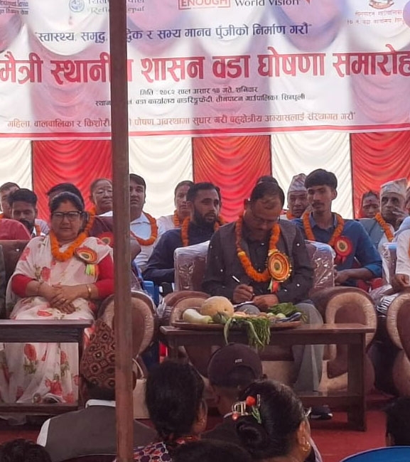 तिनपाटन–१० पोषणमैत्री वडा घोषणा