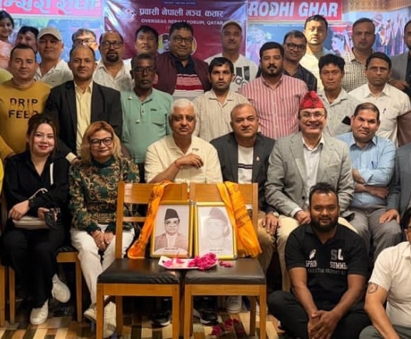 कतारमा मनाइयो ३३औं मदन–आश्रित स्मृति दिवस