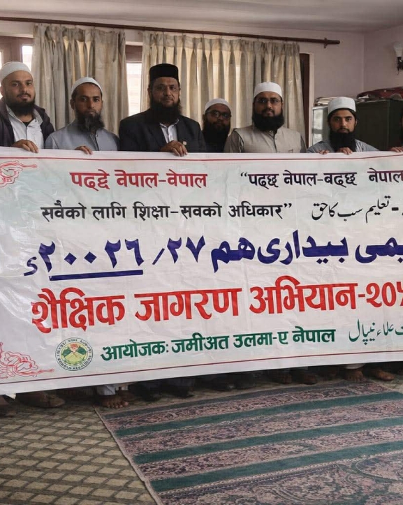तहफ्फुज–ए–खत्मे नुबुव्वतबारे जनचेतना कार्यक्रम गरिने