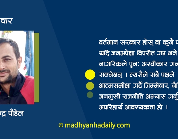 रूपान्तरणको बाटो