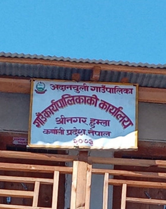 ३ महिनादेखि अदानचुली गाउँपालिका प्रमुख प्रशासकीय अधिकृतविहीन