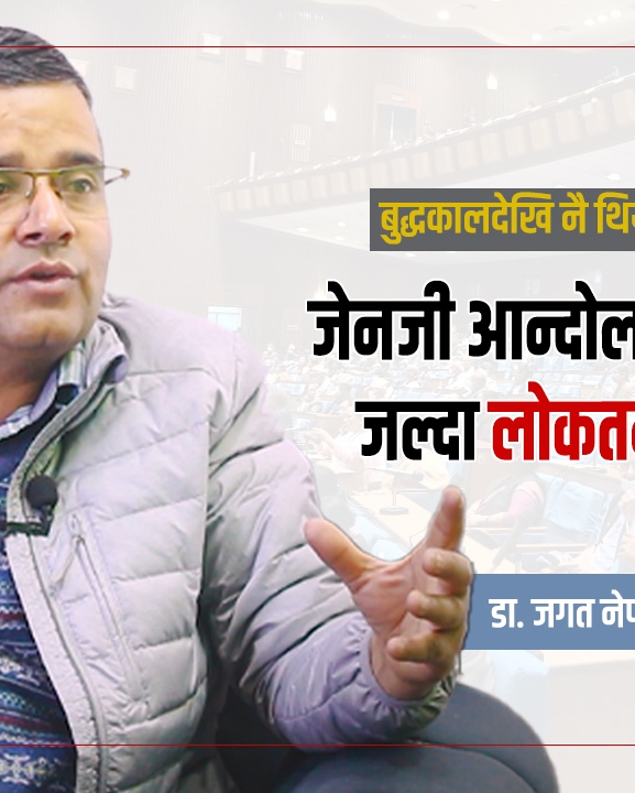 जंगबहादुरले बेलायतबाट भित्र्याएका थिए संसद्