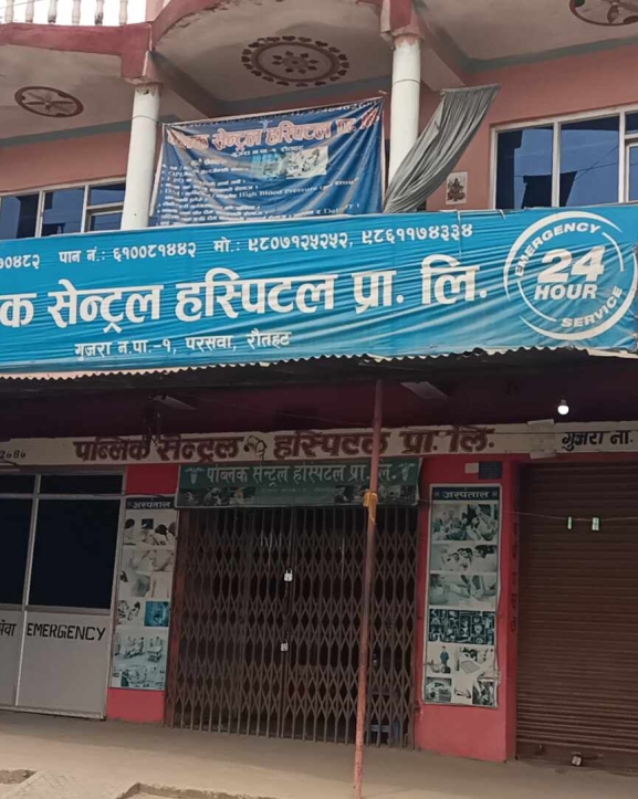 रौतहटमा हस्पिटल अनुुगमन तीव्र : संचालकहरु भागाभाग
