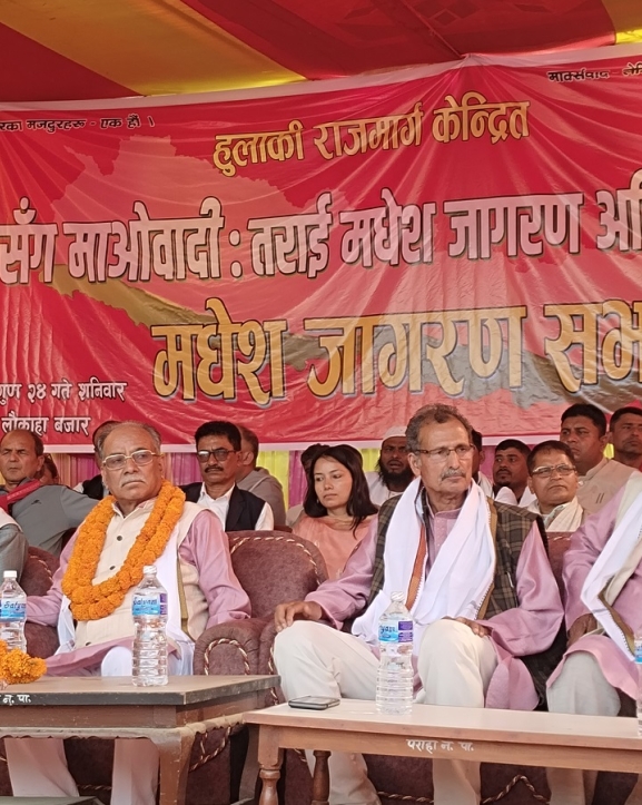 मधेशीको मुक्तिको जिम्मा अब माओवादीले लिन्छ : प्रचण्ड