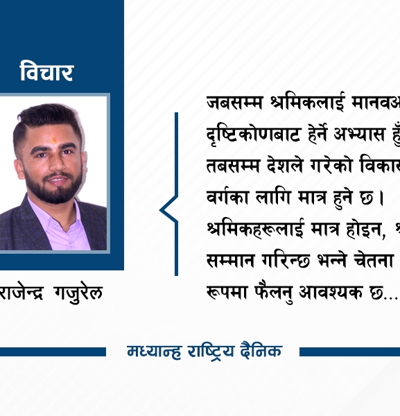 श्रमजीवीप्रति कहिले हुने उदार ?