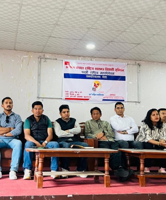 अनेरास्ववियुको महाधिवेशन २५ जेठमा काठमाडौंमा हुने