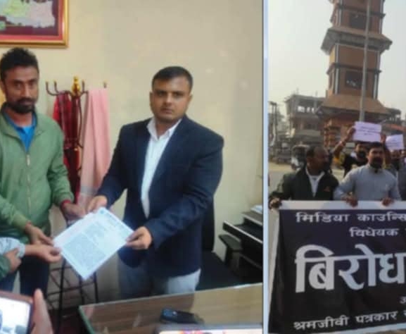 मिडिया काउन्सिल विधेयक खारेजीको माग