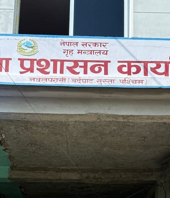 पश्चिम नवलपरासीमा कर्फ्यू हटेर निषेधाज्ञा, अत्यावश्यक सेवा खुला गर्न अनुमति