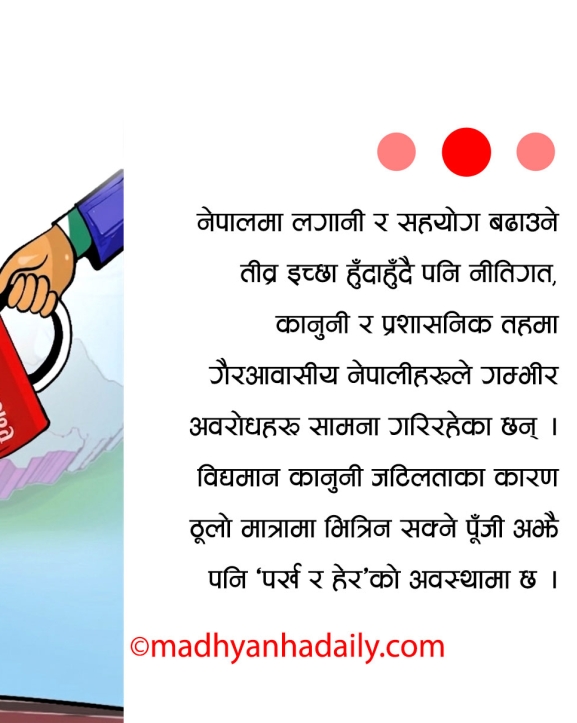 एनआरएनए र नेपालको आगामी अध्याय