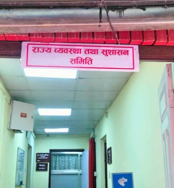 राज्य व्यवस्था समितिलाई कर्मचारी सङ्गठनको ध्यानाकर्षण पत्र