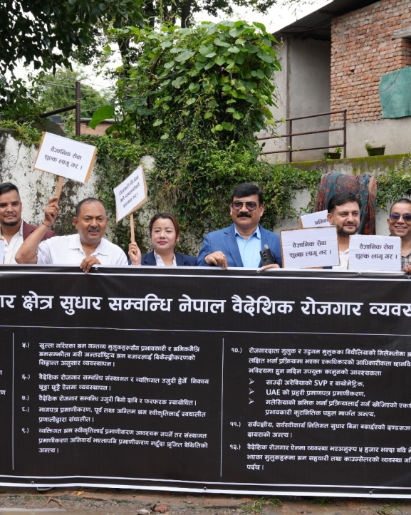 विभागमा वैदेशिक रोजगार व्यवसायीको प्रदर्शन