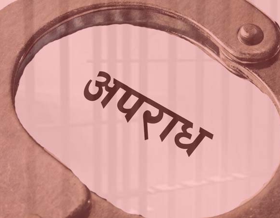 अपराध न्यूनीकरणका सवाल