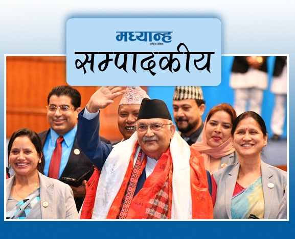 प्रधानमन्त्रीले जित्नुपर्ने विश्वास