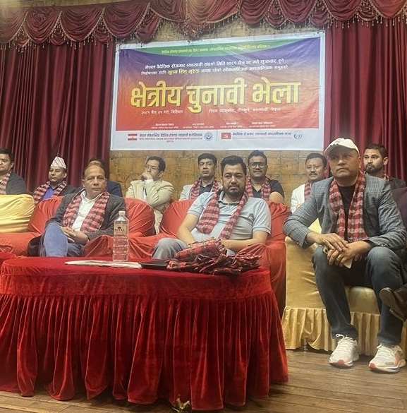 लोकतान्त्रिक–गणतान्त्रिक मञ्चको क्षेत्रीय भेला सम्पन्न : व्यवसायीका लागि अहोरात्र खटिने प्रतिबद्धता