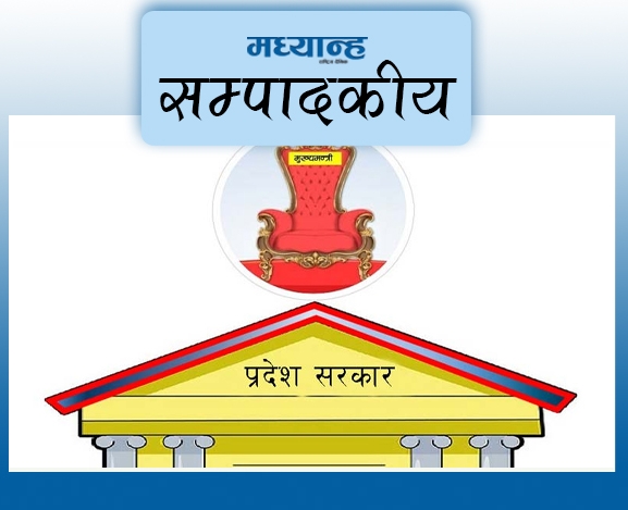 प्रदेशमा अस्थिरता नहोस्
