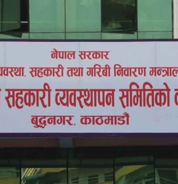 कान्तिपुर सेभिङ र पशुपति सहकारीका ३४१ बचतकर्ताको रकम फिर्ता
