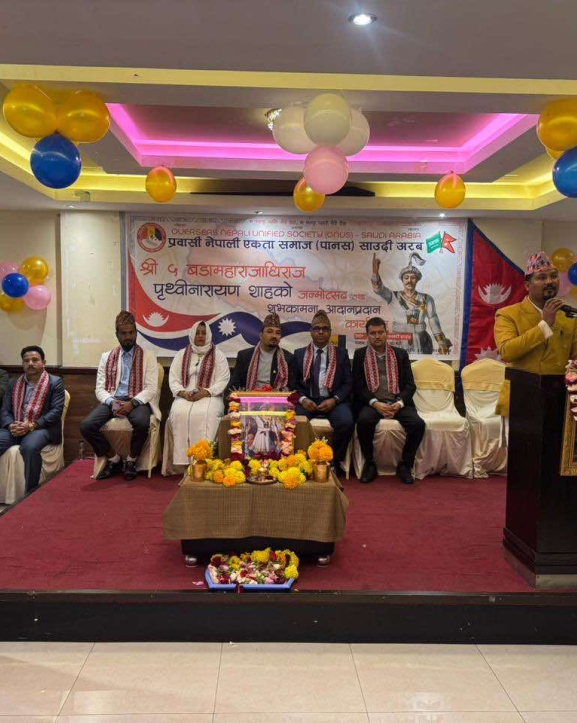 साउदीमा मनाइयो राष्ट्रिय एकता दिवस