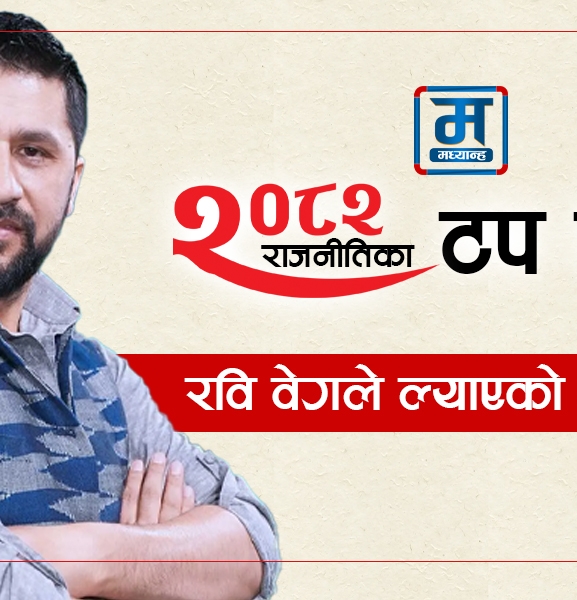 रवि वेगले ल्याएको पुस्तान्तरण