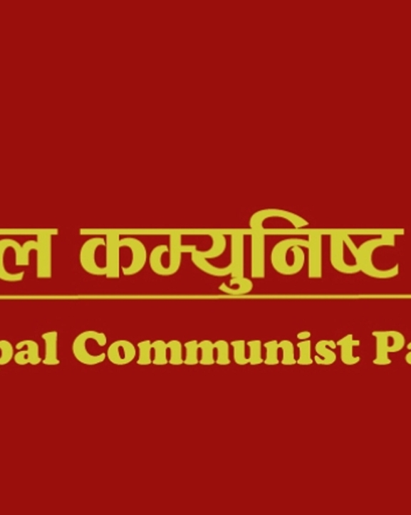 कम्युनिष्ट पार्टीको ७६औँ स्थापना दिवस विविध कार्यक्रम गरी मनाइँदै