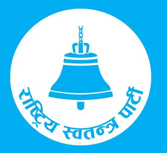 जनयात्रामा शान्तिपूर्ण रुपमा सहभागी हुन रास्वपाको अपिल