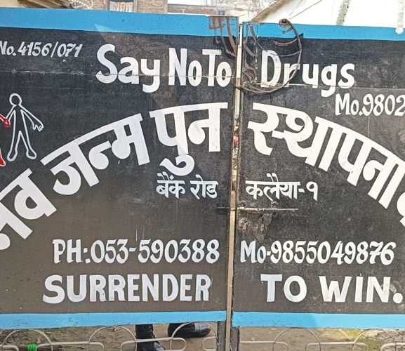 पुनर्स्थापना केन्द्रभित्र कुटपिट हुँदा एक जनाको मृत्यु 