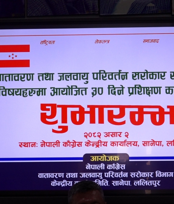 कांग्रेसको वातावरण तथा जलवायु परिवर्तन सरोकारसम्बन्धी ३० दिने प्रशिक्षण कार्यक्रम सुरु