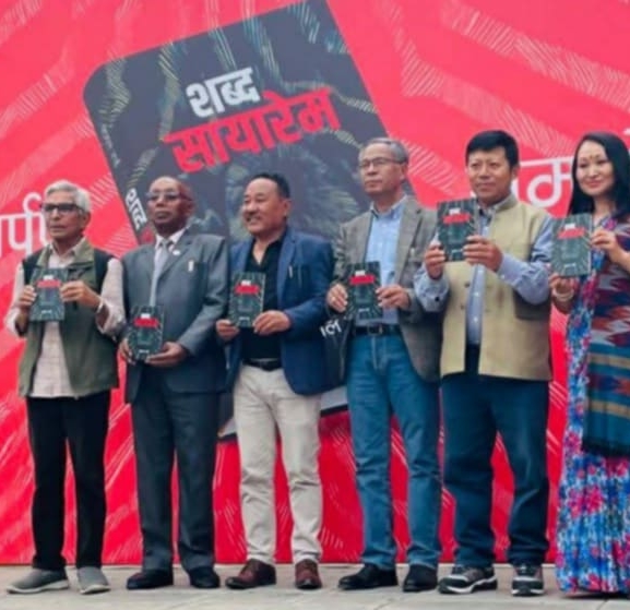 कुलपति राईको 'शब्द सायारेम' लोकार्पण