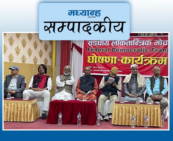 राष्ट्रिय राजनीतिमा मोर्चाको शक्ति