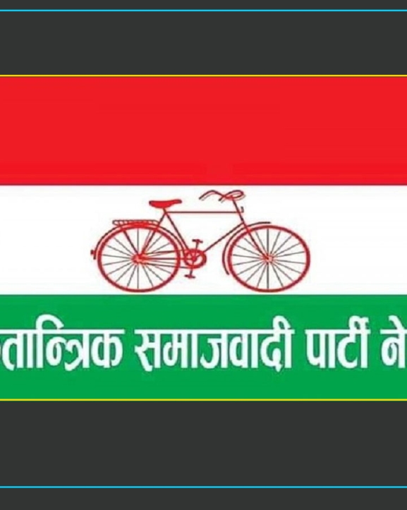 लोसपाले थप्यो ८ केन्द्रीय सदस्य