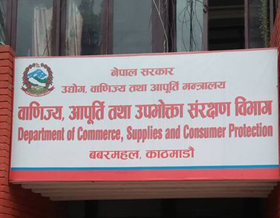 संरक्षण ऐन उल्लंघन गर्ने २ व्यावसायिक कम्पनीलाई कारबाही