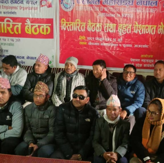 पेशागत महासंघ नेपालको कर्णाली भेला सम्पन्न