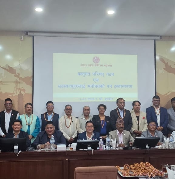 उद्योग वाणिज्य महासंघमा वस्तुगत परिषद् गठन, निजी क्षेत्र–सरकार समन्वय सुदृढ बनाउन जोड