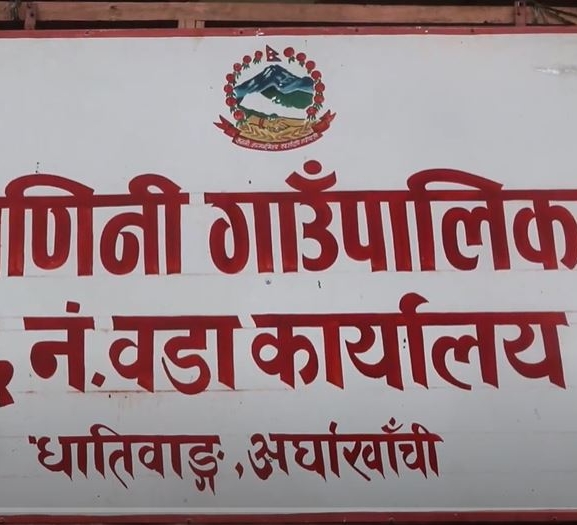 ज्येष्ठ नागरिकलाई निःशुल्क तीर्थयात्रा