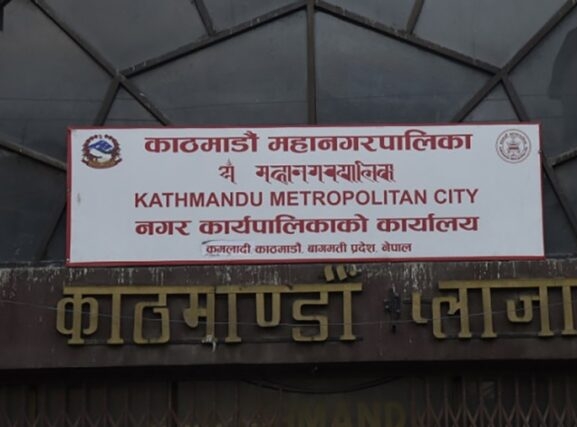 काठमाडौं महानगरले पूर्वराजालाई गर्‍यो ८ लाख जरिवाना (पत्रसहित)