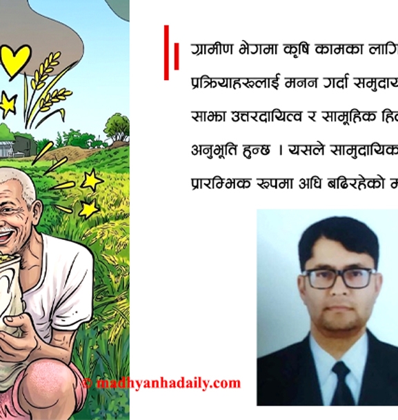 कर्मलाई उद्यममा बदल्ने गाउँले जुक्ति