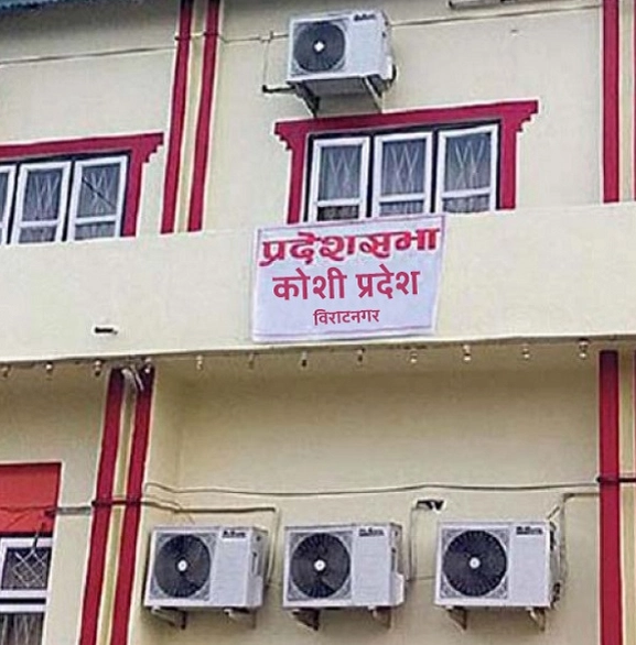 प्रदेशसभाको हिउँदे अधिवेशन आव्हान गर्न सिफारिस