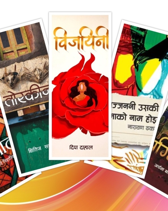 उत्साहपूर्ण सिर्जना, कमजोर विमर्श