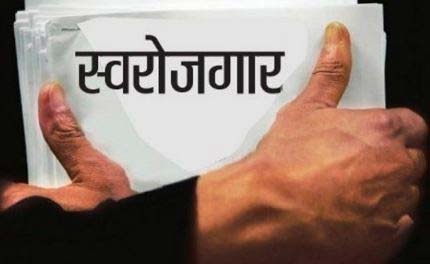 पिछडिएका समुदायको उत्थानका लागि स्वरोजगार कार्यक्रम