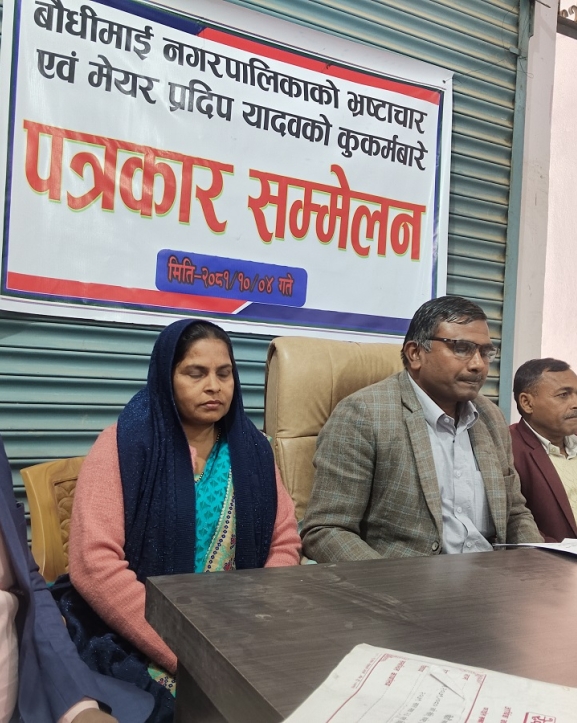 नगरप्रमुख यादवले आर्थिक अनियमितता गरेको आरोप