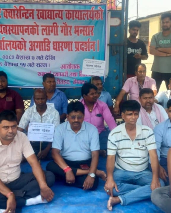 गौर भन्सारमा जारी धर्नालाई रौतहट उद्योग वाणिज्य संघको ऐक्यबद्धता