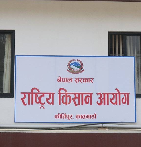 किसान आयोगप्रति किसानको गुनासो