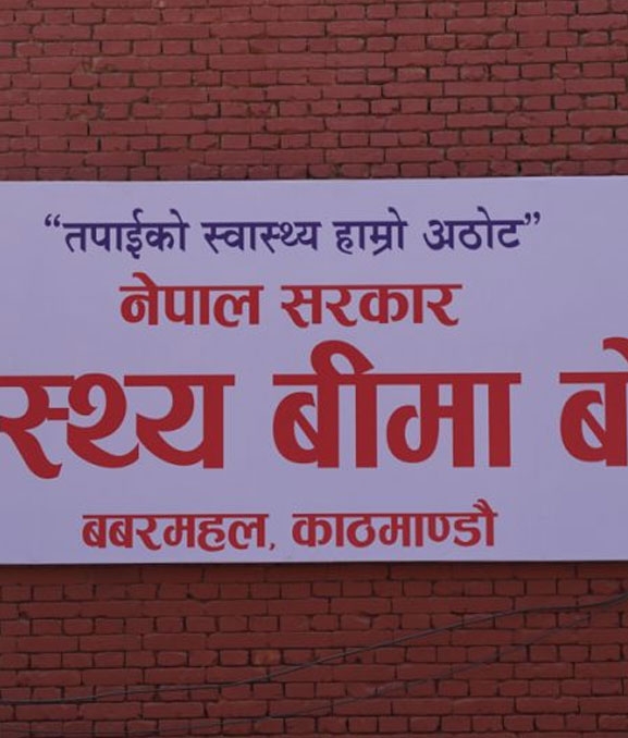 अनलाइनमार्फत स्वास्थ्य बिमामा आबद्ध हुन सकिने